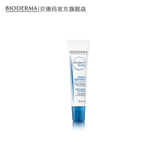 法国贝德玛（Bioderma）赋妍滋润修护唇霜15ml (润唇膏  滋润修护  唇部打底  预防干裂 原装进口）