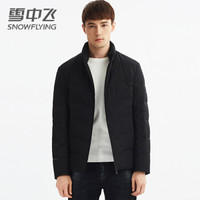 雪中飞 羽绒服男2019新款简约立领短款90%白鸭绒保暖外套X90143137F 黑色 185/100A(XXL)