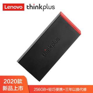 联想ThinkPlus 256GB Type-c USB3.1手机电脑两用 移动硬盘 固态X320 智能APP管理