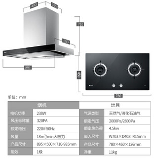欧派 OPPEIN 欧式抽油烟机燃气灶具套装 瞬吸大吸力 家用吸油烟机套装 E820T+Q820G（液化气）