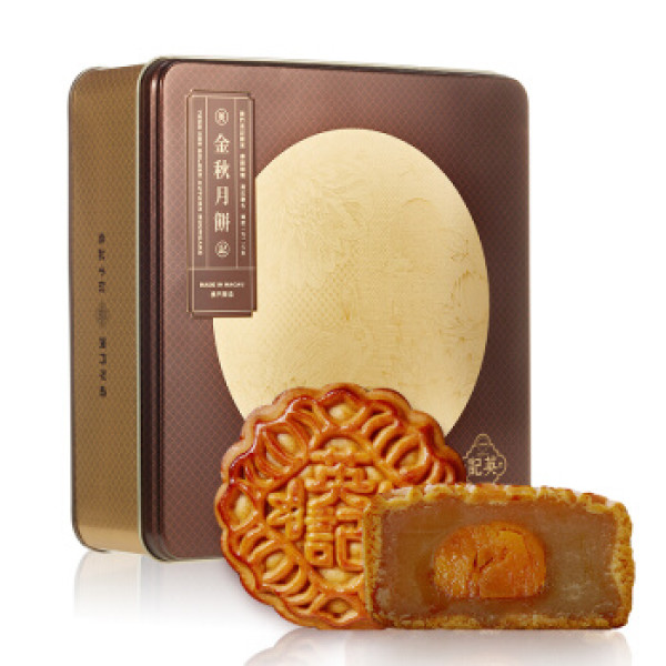 澳门英记饼家金秋月饼礼盒中秋礼蛋黄白莲蓉金腿伍仁月饼糕点280g2味4