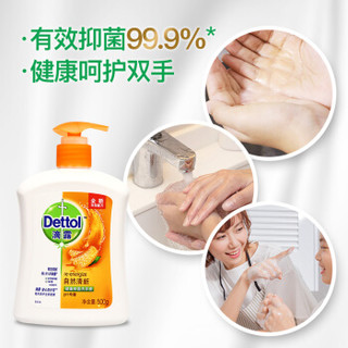 滴露（Dettol）抑菌洗手液 柑橘沁爽 500送300g*12套（整箱销售）易冲洗