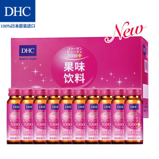 DHC 蝶翠诗 果味饮料（含胶原蛋白）50ml×10瓶 美容饮品葡萄果汁蜂蜜