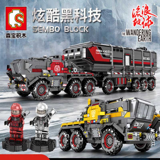 SEMBO BLOCK 森宝积木 流浪地球系列 火石运载工程车 4款套装