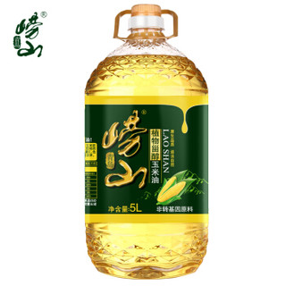 崂山 植物甾醇玉米油 5L物理压榨 非转基因