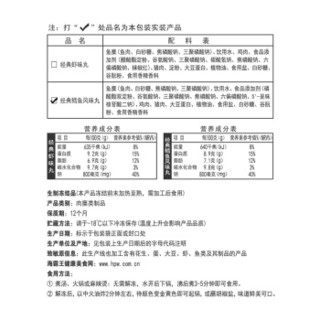 海霸王 经典鳕鱼风味丸 2.5kg  火锅丸子  烧烤食材