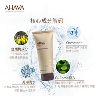 AHAVA男士矿物护手霜100ml