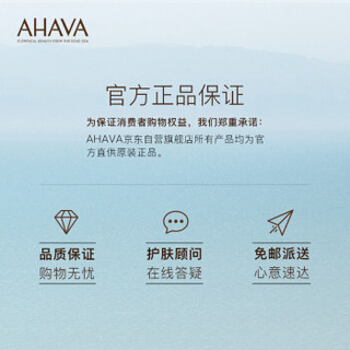 AHAVA男士矿物护手霜100ml