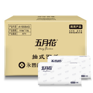 五月花（May Flower）擦手纸巾 商用用纸 双层*72包 酒店厨房餐厅卫生间擦手纸190mm*200mm（整箱销售）