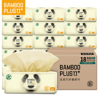 理文 抽纸 竹加3层130抽 原生竹浆本色无漂白软抽*18包纸巾(常规码) 整箱销售(新旧产品随机发货)