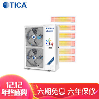 天加（TICA）中央空调 一拖六  8匹 包含安装 6年包修 380V电压 直流变频TIMS224AHRA