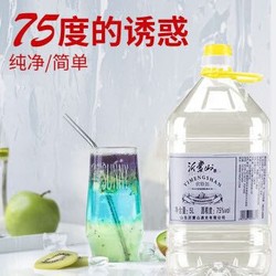 沂蒙山伏特加酒精75度高度食用酒精食品级生命之水洋酒烈酒 5000ml装