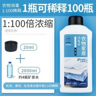 优露清 衣物家居消毒液 室内家用杀菌消毒剂 多功能84消毒水可搭配洗衣拖地使用 800ml*1瓶（可稀释100瓶） *2件