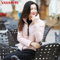 鸭鸭（YAYA）羽绒服女短款立领纯色修身时尚韩版女装外套 B-57637 粉红 155