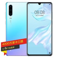 华为手机P30 (ELE-AL00) 8GB+128GB 麒麟980AI智能芯片全面屏屏内指纹超感光徕卡三摄 全网通 天空之境