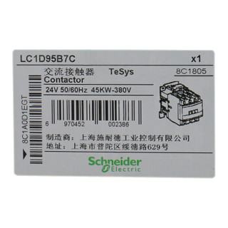 施耐德电气 TeSys D（国产） 3P 95A 交流接触器 LC1D95B7C 24VAC(无货，量大下单请咨询客服)