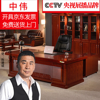 中伟办公家具老板桌总裁桌大班台办公桌油漆实木贴皮经理桌2.8米+6门书柜+老板椅
