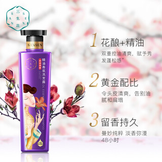 百雀羚三生花 精油香氛控油清爽洗发露800ml（男女通用洗发水控油滋润清爽）