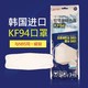 韩国kf94口罩一次性防病菌防尘透气医生专用n95病毒单独包装pm2.5