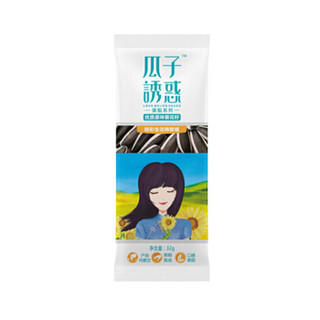 瓜子诱惑 坚果炒货 休闲零食葵花籽 原味瓜子干果礼盒32g*8袋