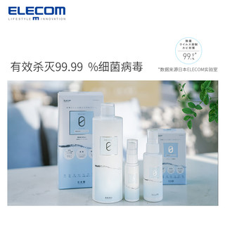 ELECOM 宜丽客 消毒除菌液家用