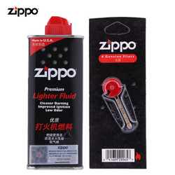 ZIPPO 之宝 煤油套装 美国原装之宝配件打火机油 zp煤油火石棉芯套装 小油+火石