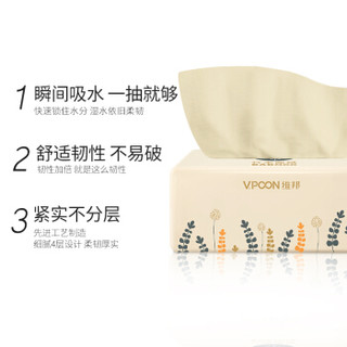 维邦（Vipoon）抽纸 竹浆本色抽纸 4层30包餐巾面巾纸家用家庭装纸巾整箱销售