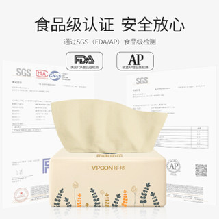 维邦（Vipoon）抽纸 竹浆本色抽纸 4层30包餐巾面巾纸家用家庭装纸巾整箱销售