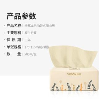 维邦（Vipoon）抽纸 竹浆本色抽纸 4层30包餐巾面巾纸家用家庭装纸巾整箱销售