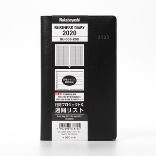 日本仲林（Nakabayashi）2020年时间轴式日程计划手账本行程规划本效率手册口袋册笔记本子 雅黑 BU-008-20D *3件
