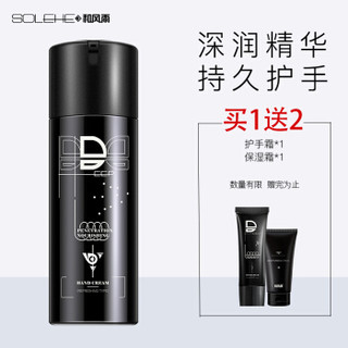 SOLEHE 和风雨 养润肤霜男士护手霜 滋润型160g