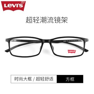 Levi's 李维斯 LS03044 全框镜框+万新 1.67防蓝光镜片 黑色