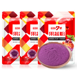 7式 果蔬粉 紫薯粉  100g*3 （烘焙原料 紫薯制作 可食用 增色粉 ）