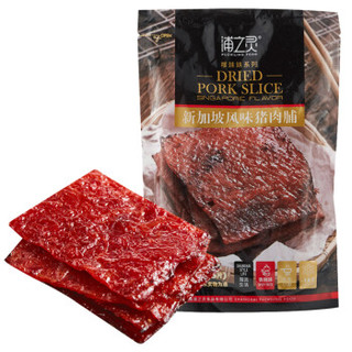 浦之灵 香辣味猪肉脯300g(6片入)肉铺培根肉干 冷冻烧烤食材