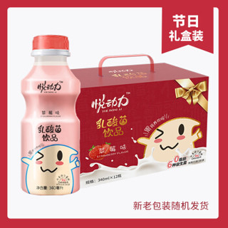 悦动力 草莓味乳酸菌风味饮品 340ml*12瓶 丹麦进口菌种