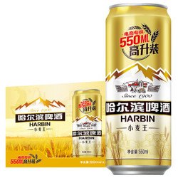 哈尔滨 小麦王啤酒 550ml*20听 整箱装 *4件