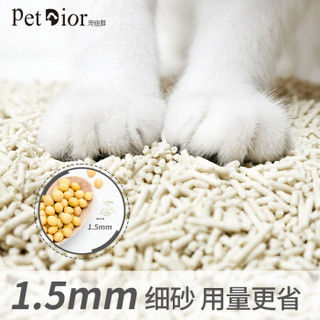 宠迪雅（petdior）原味豆腐猫砂2.5KG 无尘结团1.5mm细砂省量可食可冲厕所豆腐猫砂