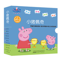 家有佩奇迷——盘点买过的那些小猪佩奇周边商品