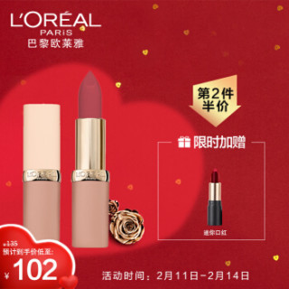 L Oreal Paris 巴黎欧莱雅g口红 欧莱雅 Loreal 粉管纷泽丰润雾感唇膏糖渍樱花309 3 7g 口红女滋润质地显色持久 报价价格评测怎么样 什么值得买 L Oreal Paris 巴黎欧莱雅g口红 欧莱雅 Loreal 粉管纷泽丰润雾感唇膏糖渍樱花309 3 7g 口红女滋润质地显色持久 报价价格评测怎么样 什么值得买