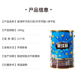 星球杯桶装超大杯儿童零食星空巧克杯金杯罐装1000g*3桶糖果夹心酱饼干粒巧克力牛奶杯儿童礼物