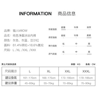 猫人 MiiOW 男士内裤男平角冰丝内裤净面超薄透明性感速干无痕透气款舒适无痕男士内裤 灰色+灰蓝 L