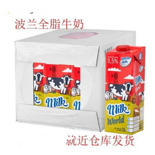 MPDQ 怀丝 全脂纯牛奶 1L*12盒