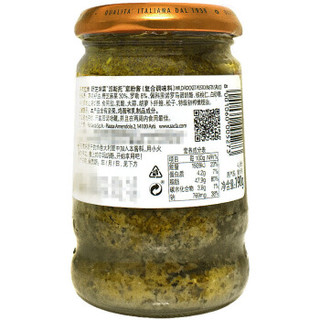 意大利进口 SACLA萨克拉 Pesto罗勒野芝麻菜意粉意面酱（青酱）190g/瓶