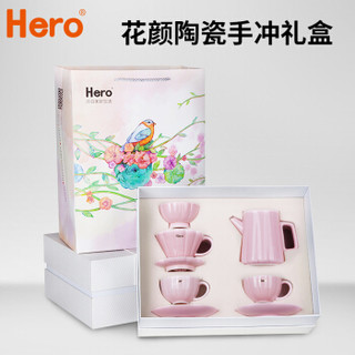 Hero 花颜手冲咖啡礼盒 咖啡陶瓷滤杯套装升级款精品手冲礼盒