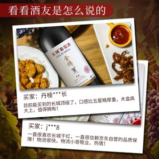 GREATWALL 长城（Great Wall）红酒 金樽系列 特藏赤霞珠干红葡萄酒（木盒装）750ml