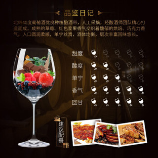 GREATWALL 长城（Great Wall）红酒 金樽系列 特藏赤霞珠干红葡萄酒（木盒装）750ml
