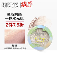 physicians Formula PF黄油慕斯高光粉5g 珍珠（问题肌配方 粉饼 修容提亮 慕斯质地 小脸V脸一抹水光肌）