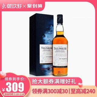 御玖轩 Talisker 57‘North泰斯卡北纬57度单一麦芽苏格兰威士忌