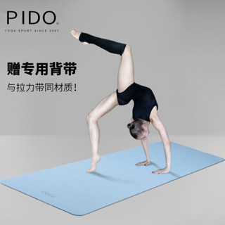 Pido 瑜伽垫 女tpe初学者加宽80cm加厚加长防滑男女健身瑜珈垫两件套 蓝色7mm