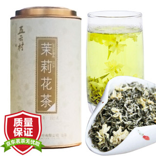 五云村茶叶茉莉花茶花草茶茉莉毛尖浓香型125g